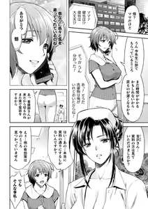 Page 51 of Mama wa Taimanin THE COMIC (uncensored) - preview thumbnail