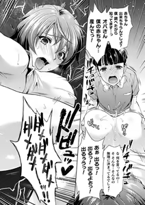 Page 89 of Mama wa Taimanin THE COMIC (uncensored) - preview thumbnail