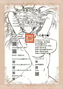 Page 41 of Memoto wo Kakusu to Emoi 3 - preview thumbnail