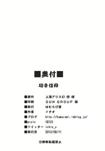 Page 21 of Osanaki Shinkou - preview thumbnail