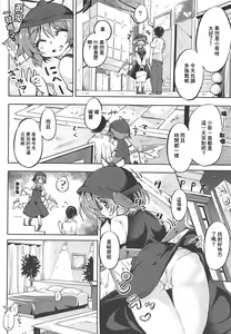 Page 3 of Powapowa-kei Iyashi Misty to Ecchi Suru Hon - preview thumbnail