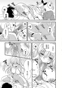 Page 11 of Kanojo no Aijou Manten Service - preview thumbnail