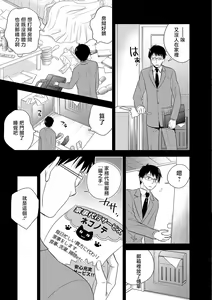 Page 3 of Kanojo no Aijou Manten Service - preview thumbnail