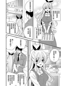 Page 4 of Kanojo no Aijou Manten Service - preview thumbnail