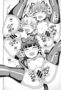 Page 17 of Itazura San Yome Sei wa Amayakashitai - preview thumbnail