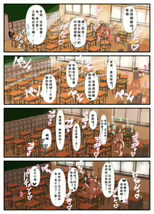 Page 16 of Sensei to Renai Soudan Suru Tsumori ga Itunomanika Sex Shitemashita - preview thumbnail
