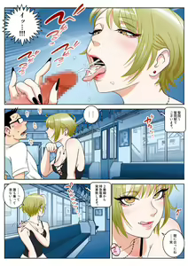 Page 11 of Shihatsu Densha - First Train - preview thumbnail