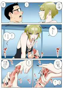 Page 12 of Shihatsu Densha - First Train - preview thumbnail