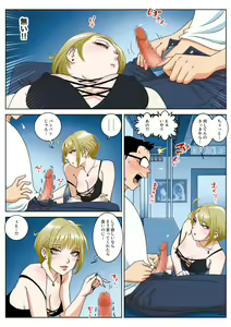 Page 7 of Shihatsu Densha - First Train - preview thumbnail