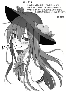 Page 18 of Tenshi to Musubareru Hon - preview thumbnail