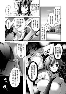 Page 12 of Taimanin Asagi ZERO THE COMIC vol 1 - preview thumbnail