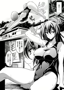 Page 18 of Taimanin Asagi ZERO THE COMIC vol 1 - preview thumbnail