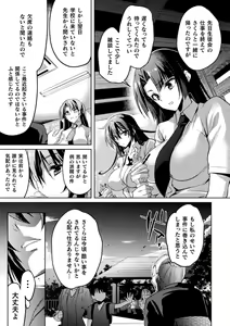 Page 19 of Taimanin Asagi ZERO THE COMIC vol 1 - preview thumbnail
