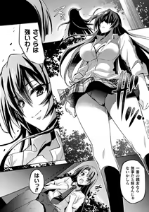 Page 20 of Taimanin Asagi ZERO THE COMIC vol 1 - preview thumbnail