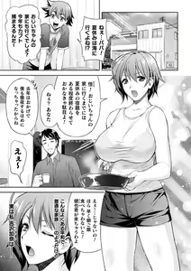 Page 6 of Mama wa Taimanin THE COMIC (uncensored) - preview thumbnail