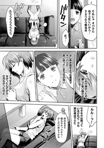 Page 74 of Mama wa Taimanin THE COMIC (uncensored) - preview thumbnail