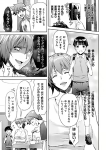 Page 8 of Mama wa Taimanin THE COMIC (uncensored) - preview thumbnail