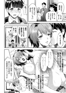 Page 9 of Mama wa Taimanin THE COMIC (uncensored) - preview thumbnail