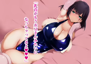 Page 145 of Hijiri Mazo Ochi Gakuen - preview thumbnail