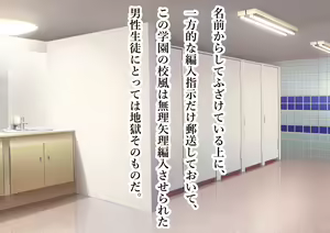 Page 16 of Hijiri Mazo Ochi Gakuen - preview thumbnail