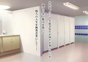 Page 19 of Hijiri Mazo Ochi Gakuen - preview thumbnail