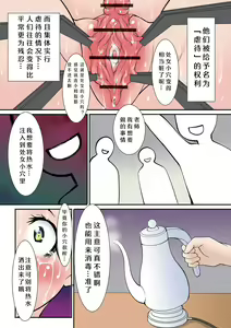Page 19 of St. Margareta Gakuen Koku Ch. 5 Shiiku Chibu Ikusei Kansatsu Nikki Sono 1 | 圣玛格丽特学园 酷 第5话 饲育耻部育成观察日记 其一 - preview thumbnail