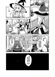 Page 15 of Todome o Sashite - preview thumbnail