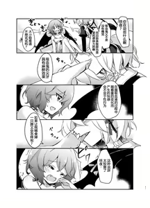Page 21 of Todome o Sashite - preview thumbnail