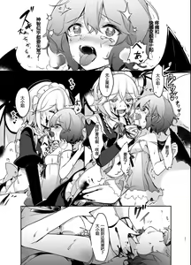 Page 27 of Todome o Sashite - preview thumbnail