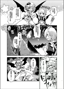 Page 9 of Todome o Sashite - preview thumbnail