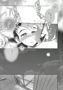 Page 16 of Seiiki - preview thumbnail