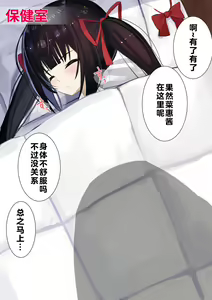 Ninshiki Sogai Apuri Wo Tsukatte JK Wo Okashite Mita 6-8 — hentai manga cover on Fhentai