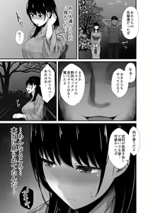 Page 15 of Kareshi no Iru Yukata Bijin o Yoru no Kouen de Netotte Yatta!! - NTR in the park at night - preview thumbnail