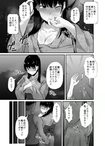 Page 19 of Kareshi no Iru Yukata Bijin o Yoru no Kouen de Netotte Yatta!! - NTR in the park at night - preview thumbnail
