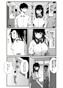 Page 3 of Kareshi no Iru Yukata Bijin o Yoru no Kouen de Netotte Yatta!! - NTR in the park at night - preview thumbnail