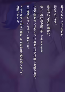 Page 104 of 私たち退学回避のために赤ちゃんを産みます!～アビーとセレン～ - preview thumbnail