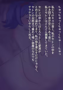 Page 113 of 私たち退学回避のために赤ちゃんを産みます!～アビーとセレン～ - preview thumbnail