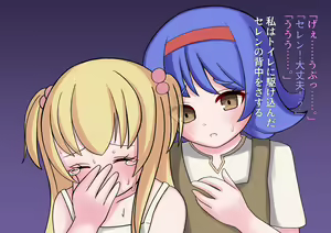 Page 143 of 私たち退学回避のために赤ちゃんを産みます!～アビーとセレン～ - preview thumbnail