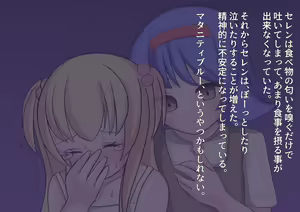 Page 146 of 私たち退学回避のために赤ちゃんを産みます!～アビーとセレン～ - preview thumbnail