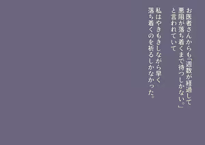 Page 150 of 私たち退学回避のために赤ちゃんを産みます!～アビーとセレン～ - preview thumbnail