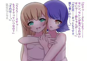Page 154 of 私たち退学回避のために赤ちゃんを産みます!～アビーとセレン～ - preview thumbnail