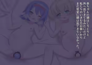 Page 237 of 私たち退学回避のために赤ちゃんを産みます!～アビーとセレン～ - preview thumbnail
