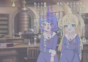 Page 24 of 私たち退学回避のために赤ちゃんを産みます!～アビーとセレン～ - preview thumbnail