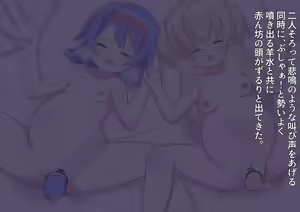Page 254 of 私たち退学回避のために赤ちゃんを産みます!～アビーとセレン～ - preview thumbnail