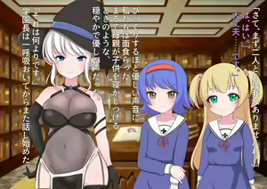 Page 31 of 私たち退学回避のために赤ちゃんを産みます!～アビーとセレン～ - preview thumbnail