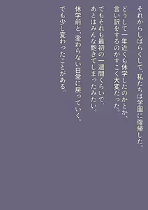 Page 336 of 私たち退学回避のために赤ちゃんを産みます!～アビーとセレン～ - preview thumbnail