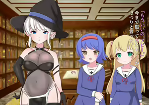 Page 48 of 私たち退学回避のために赤ちゃんを産みます!～アビーとセレン～ - preview thumbnail