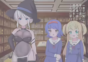 Page 60 of 私たち退学回避のために赤ちゃんを産みます!～アビーとセレン～ - preview thumbnail