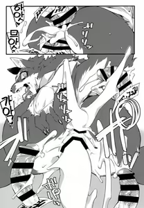 Page 14 of Tokkyuu Juujin Onryou Emaki | 특급수인원령 그림두루마러 - preview thumbnail