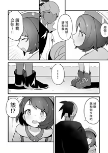 Page 5 of Yuuri no Himitsu Tokkun - preview thumbnail
